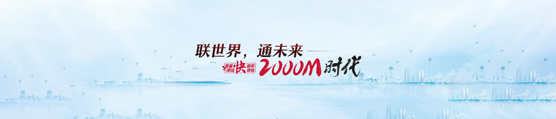 扎赉特旗联通宽带