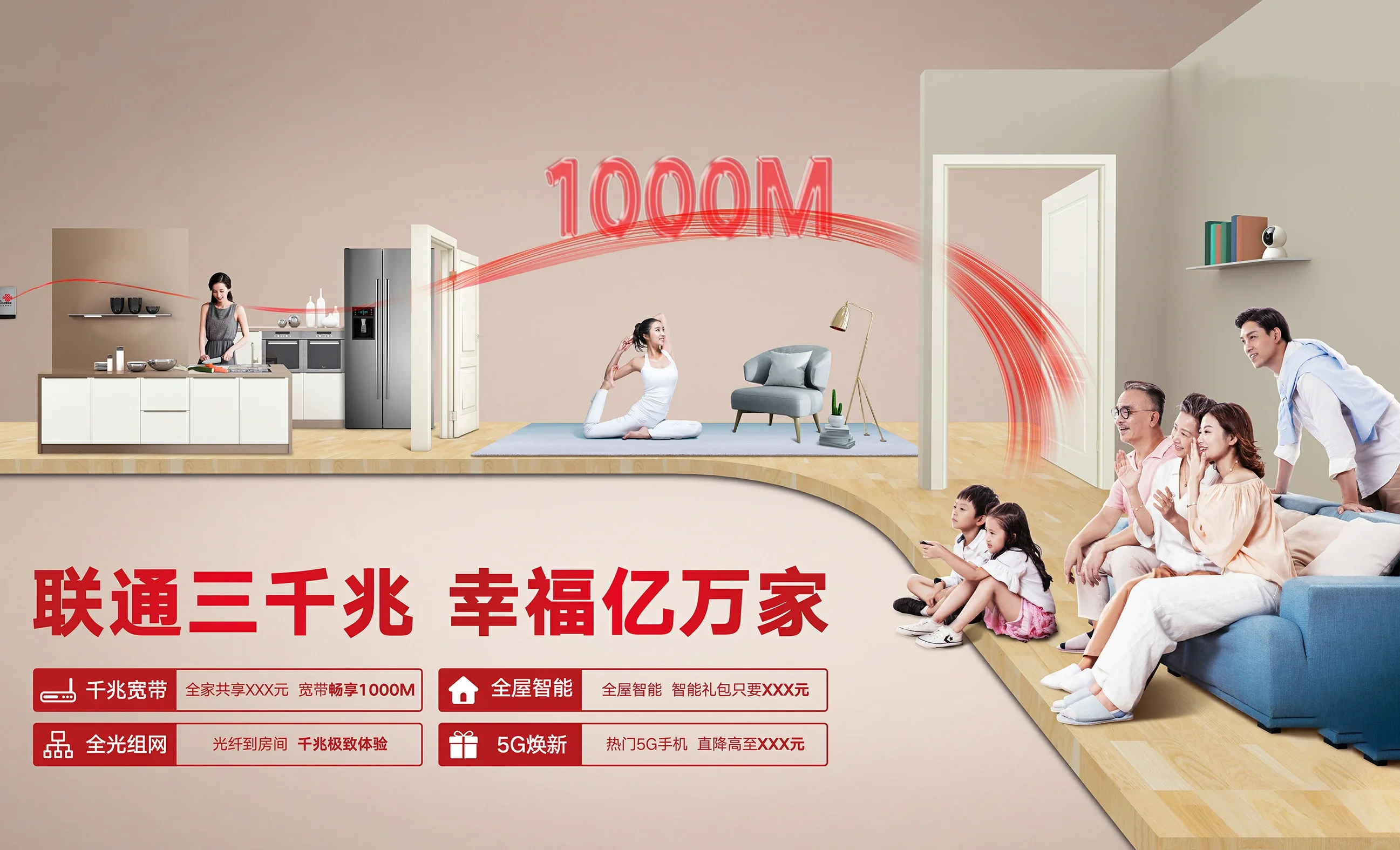 扎赉特旗中国联通